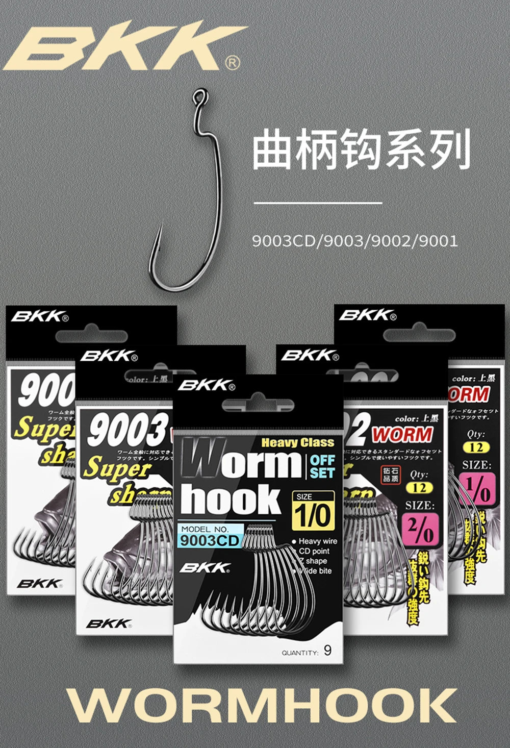 BKK 9003 & 9003CD 3X Strength Wide Gap Sharp Soft Worm Hook Jigging Offset Hooks Crank Baits Fishhook Texas Rig Bass Carp Pesca
